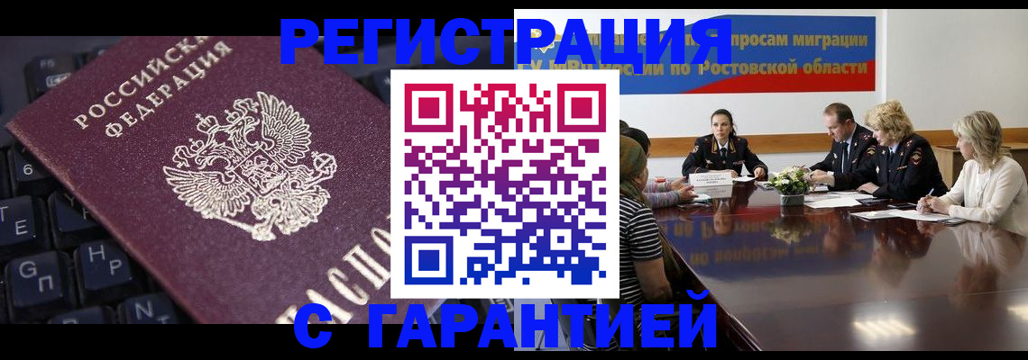 временная регистрация купить в Очёре