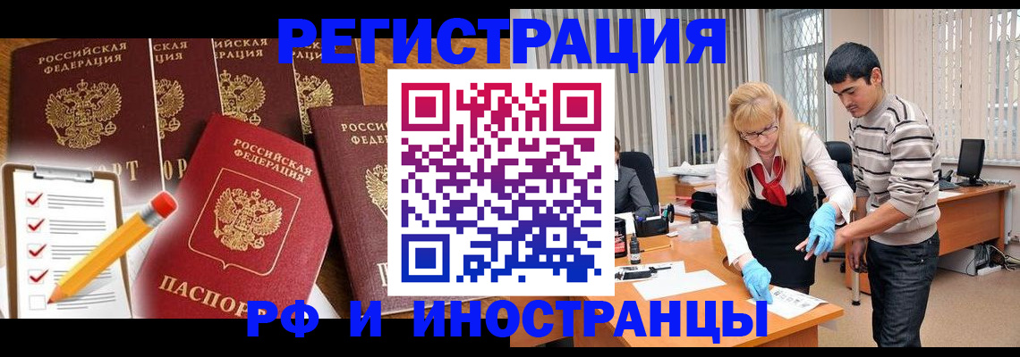 прописка паспорт в Очёре